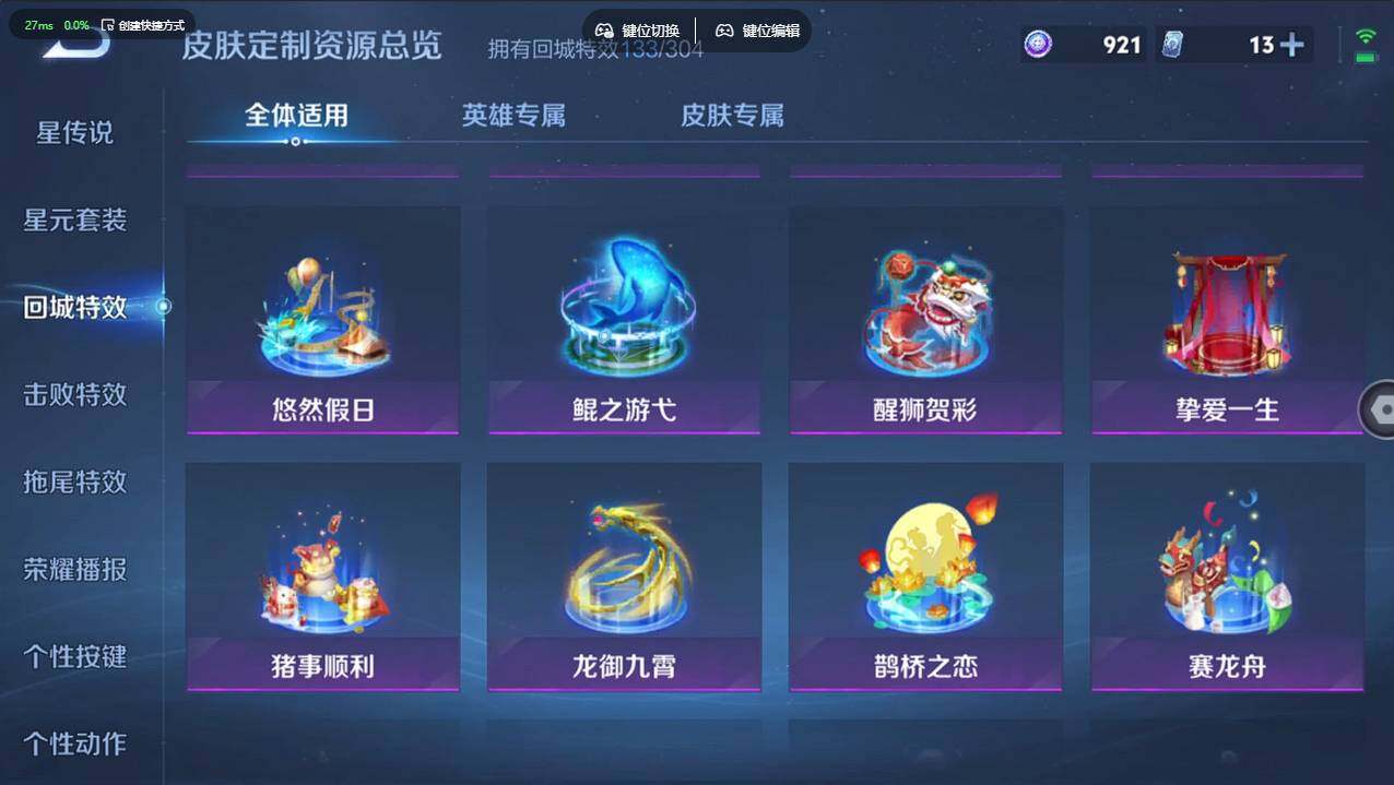 WZCMW4218212王者荣耀账号详情图34