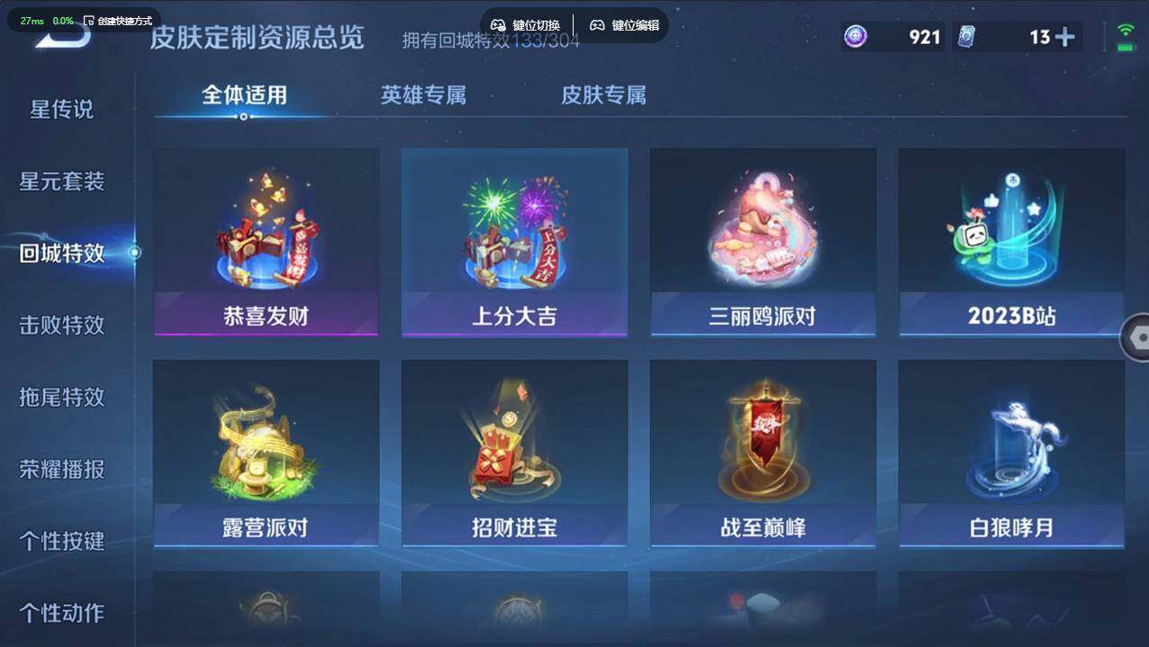 WZCMW4218212王者荣耀账号详情图35