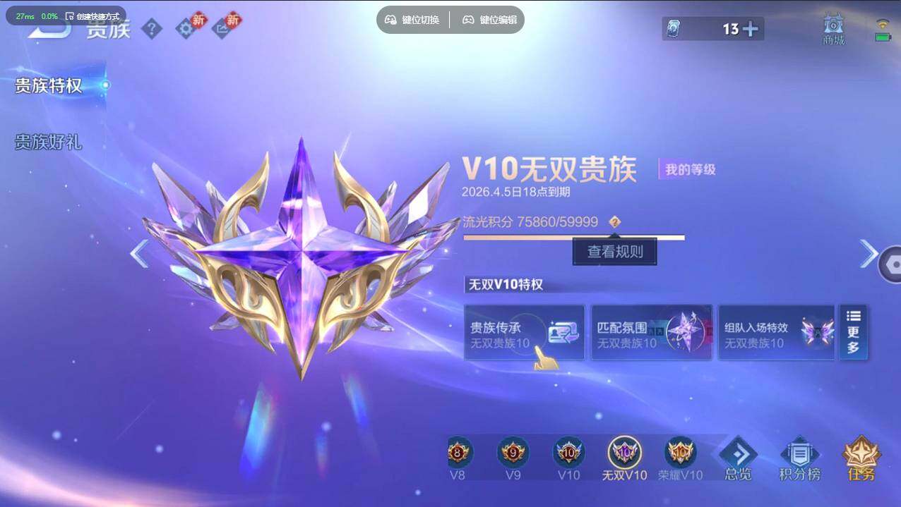 WZCMW4218212王者荣耀账号详情图41