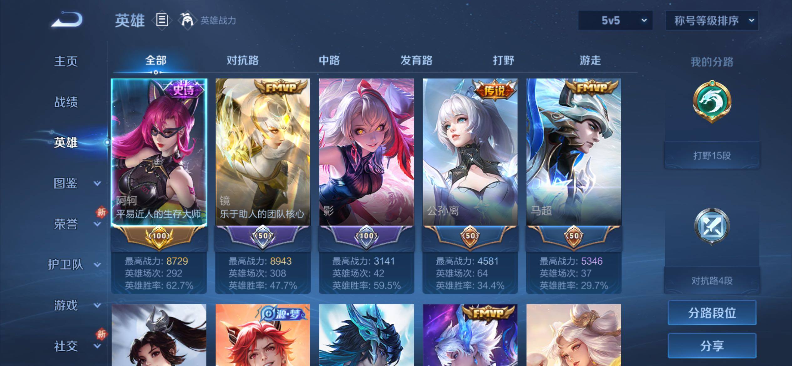 WZCMY4210527王者荣耀账号详情图3