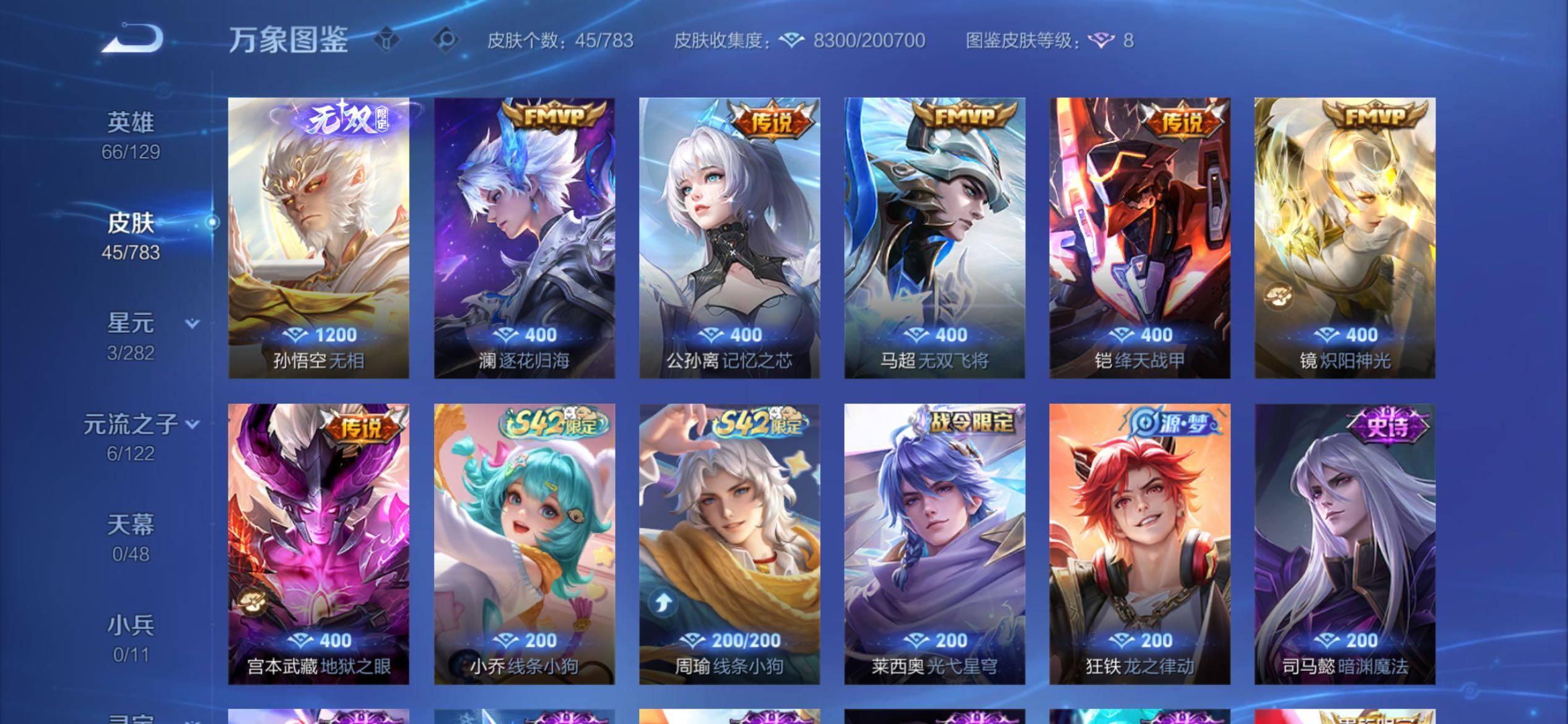 WZCMY4210527王者荣耀账号详情图7