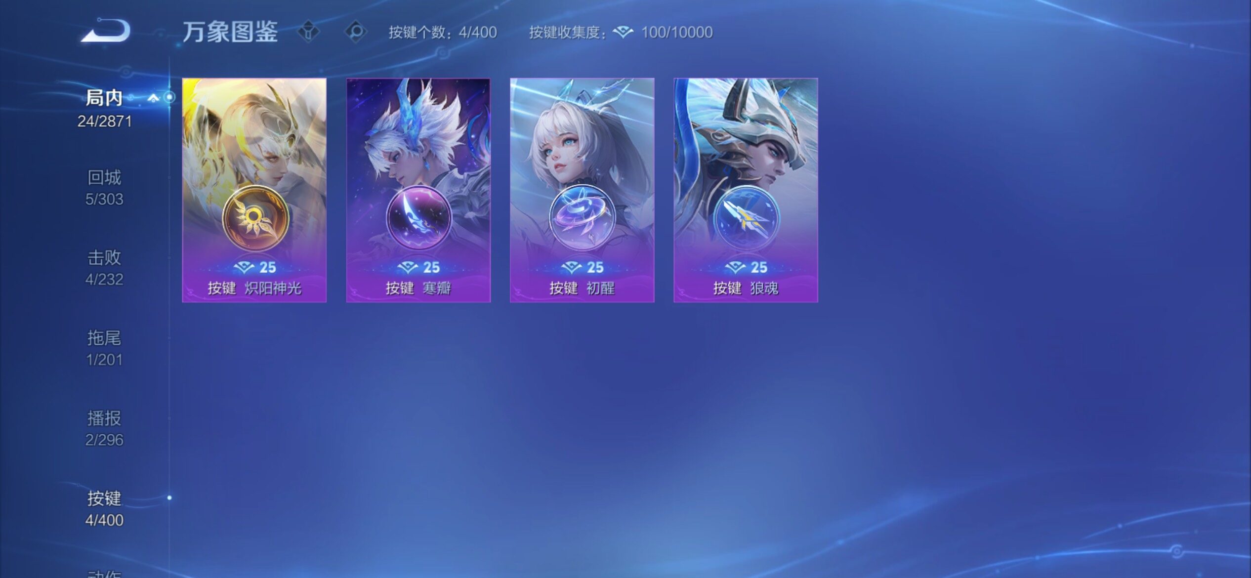 WZCMY4210527王者荣耀账号详情图8