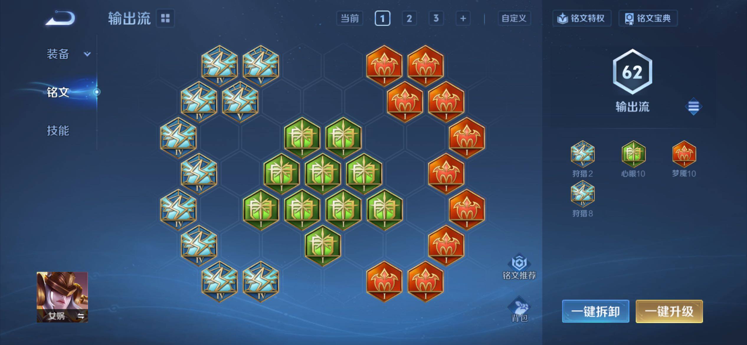 WZCMY4210527王者荣耀账号详情图9