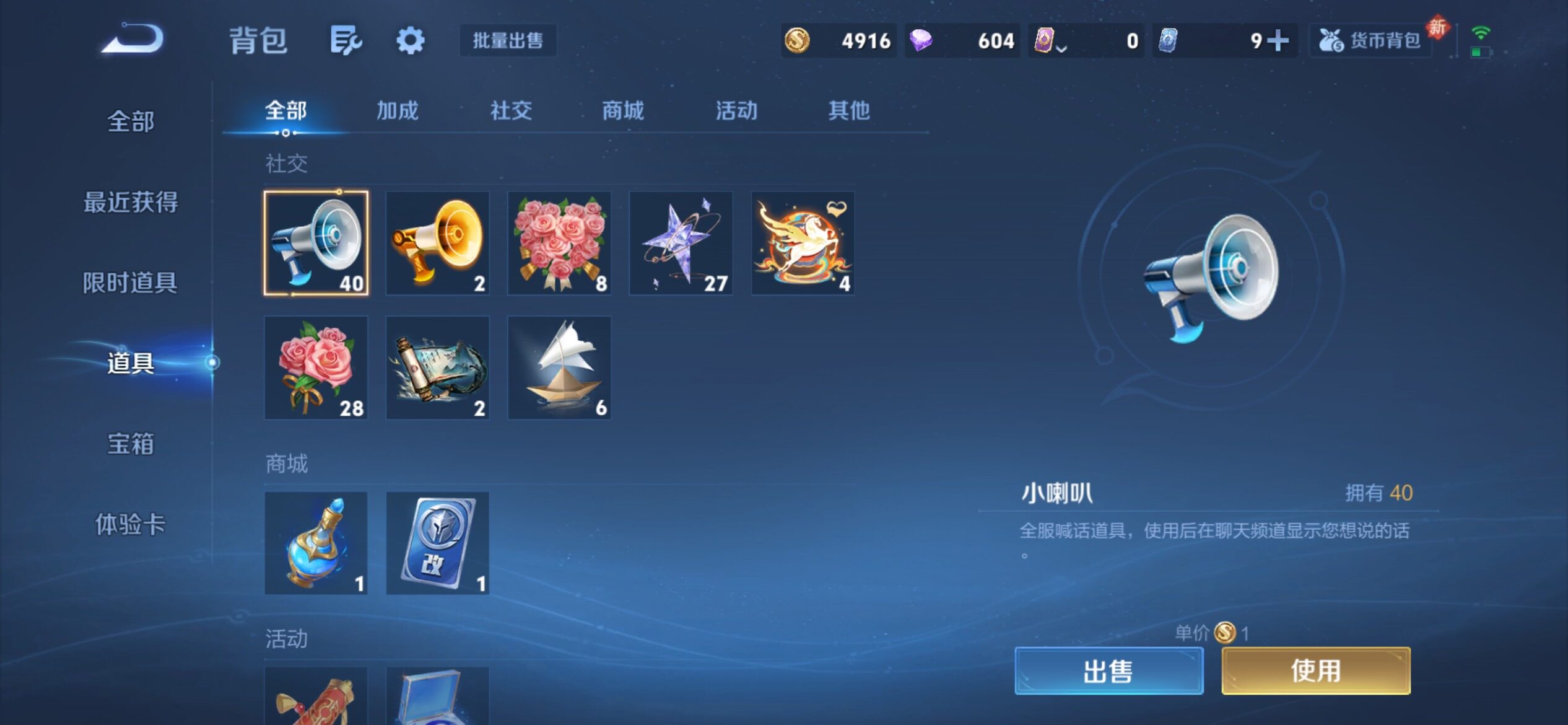 WZCMY4210527王者荣耀账号详情图10