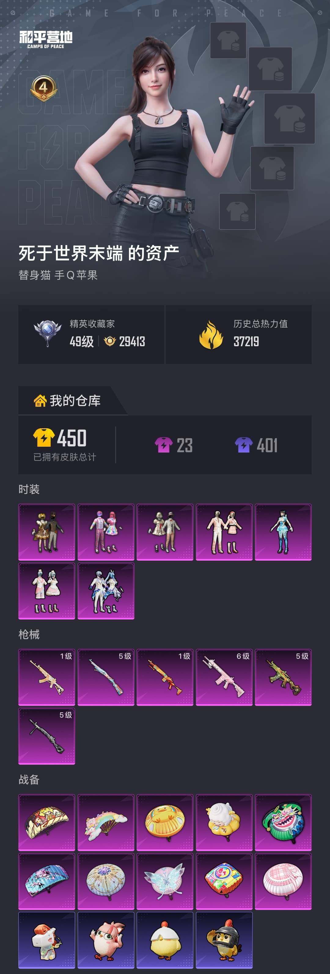 HPQM4115296和平精英账号详情图5