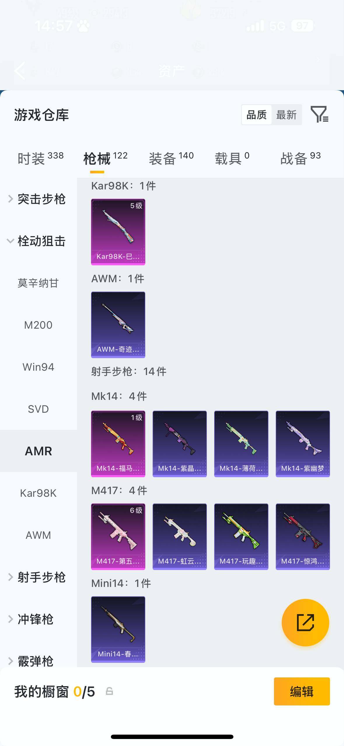 HPQM4115296和平精英账号详情图6