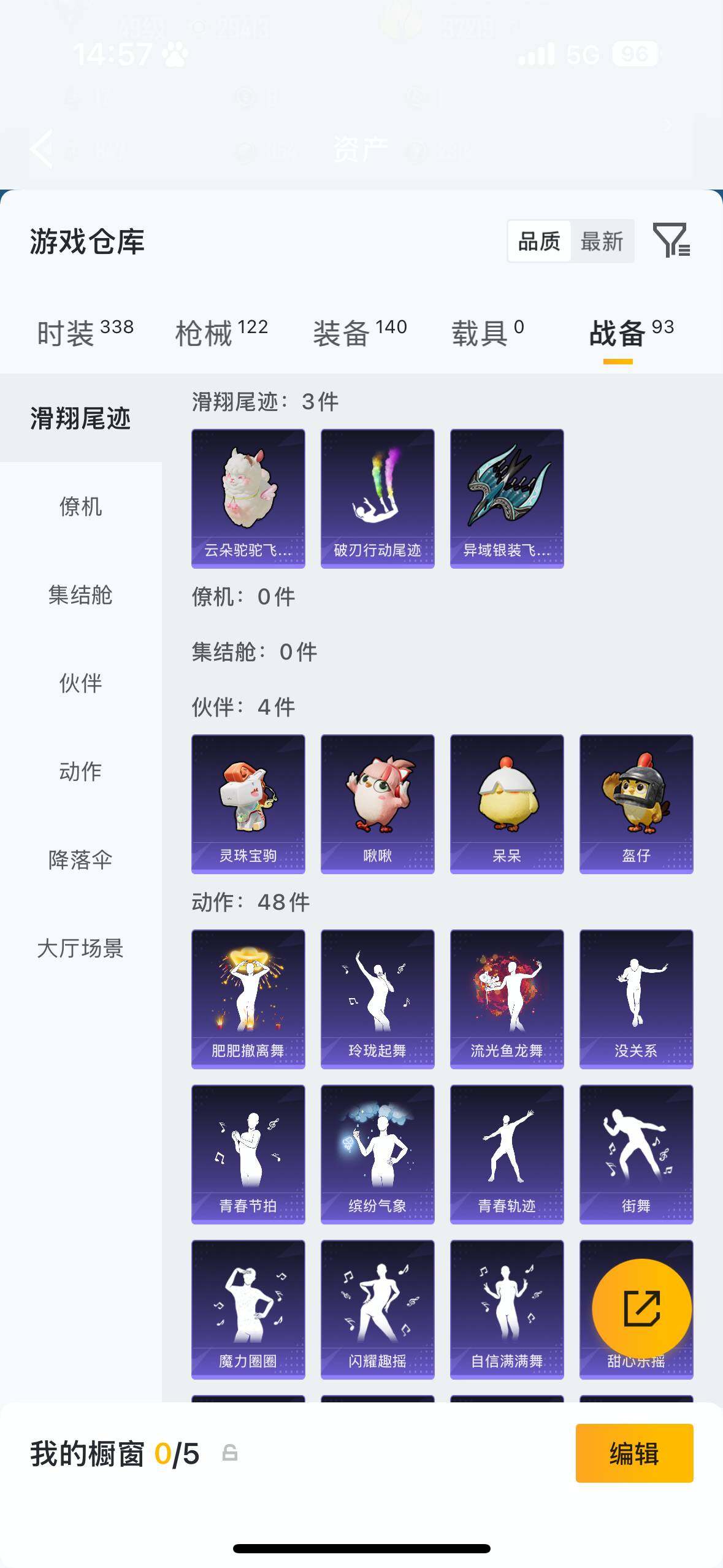 HPQM4115296和平精英账号详情图7