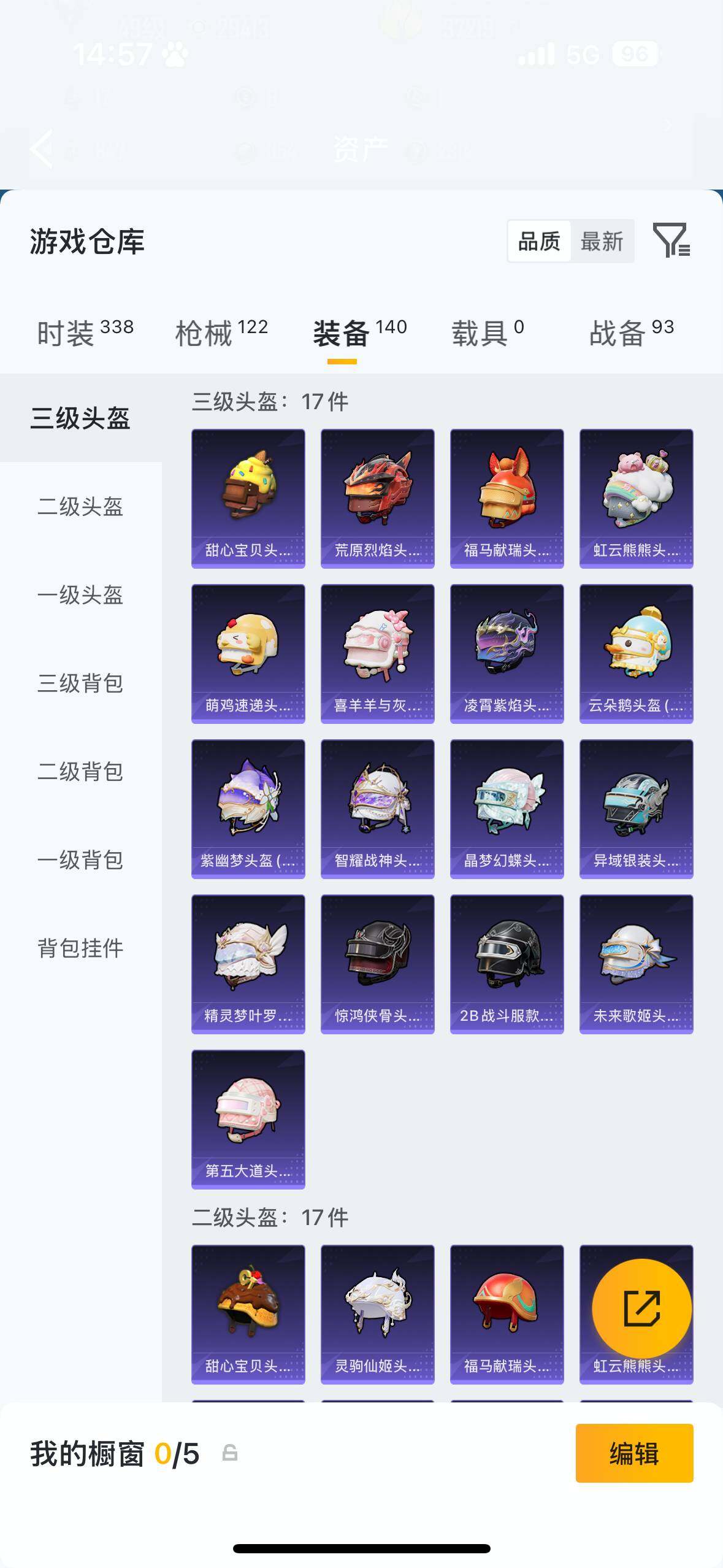 HPQM4115296和平精英账号详情图8