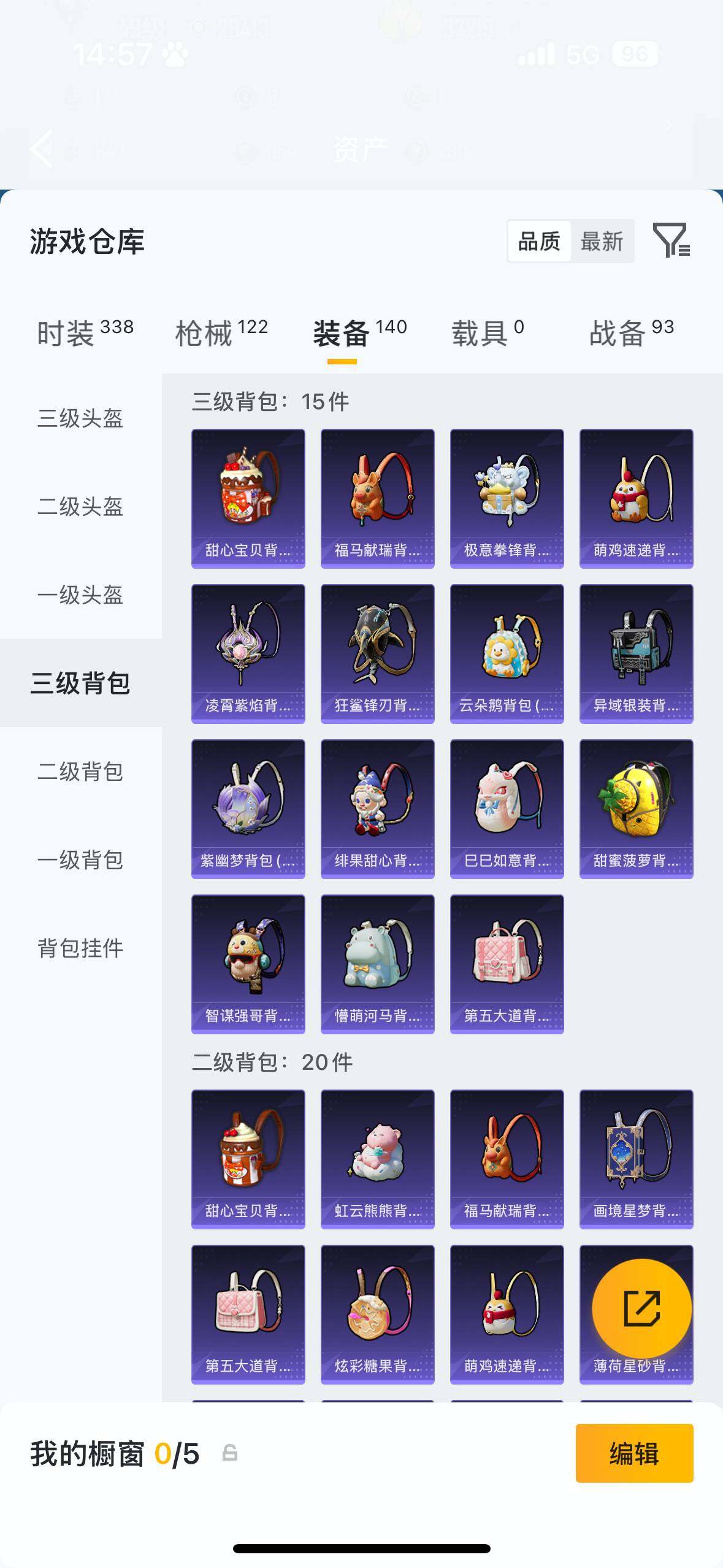 HPQM4115296和平精英账号详情图9