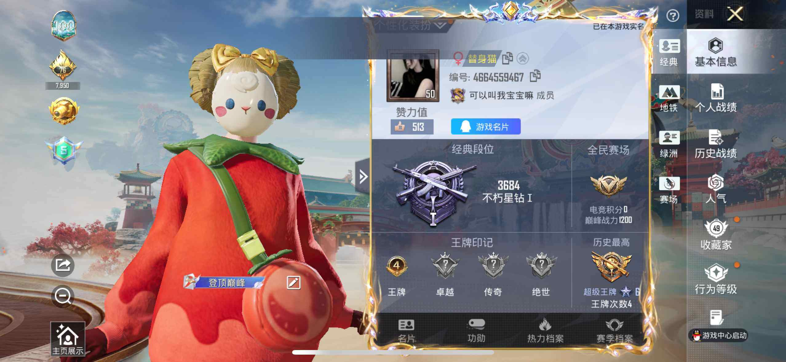 HPQM4115296和平精英账号详情图14