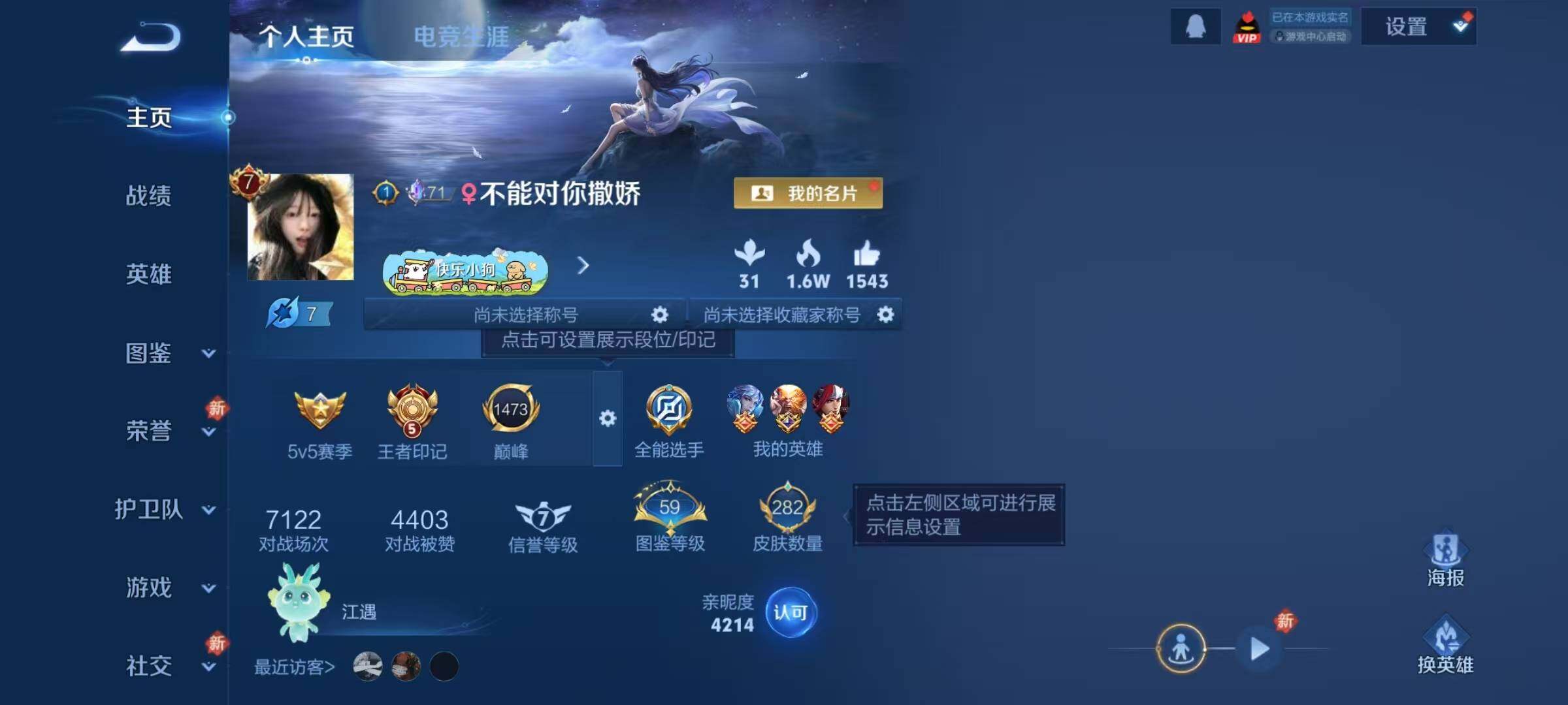 WZQM4220310王者荣耀账号详情图8