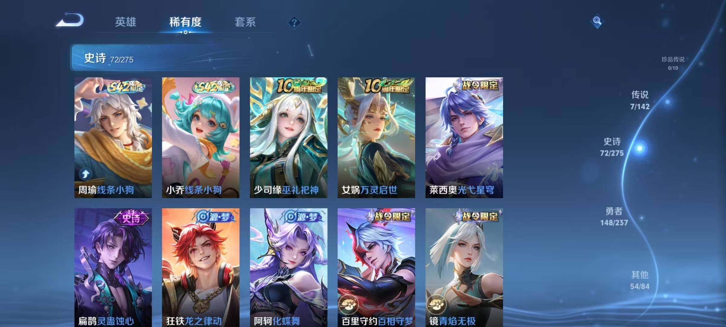 WZQM4220310王者荣耀账号详情图14