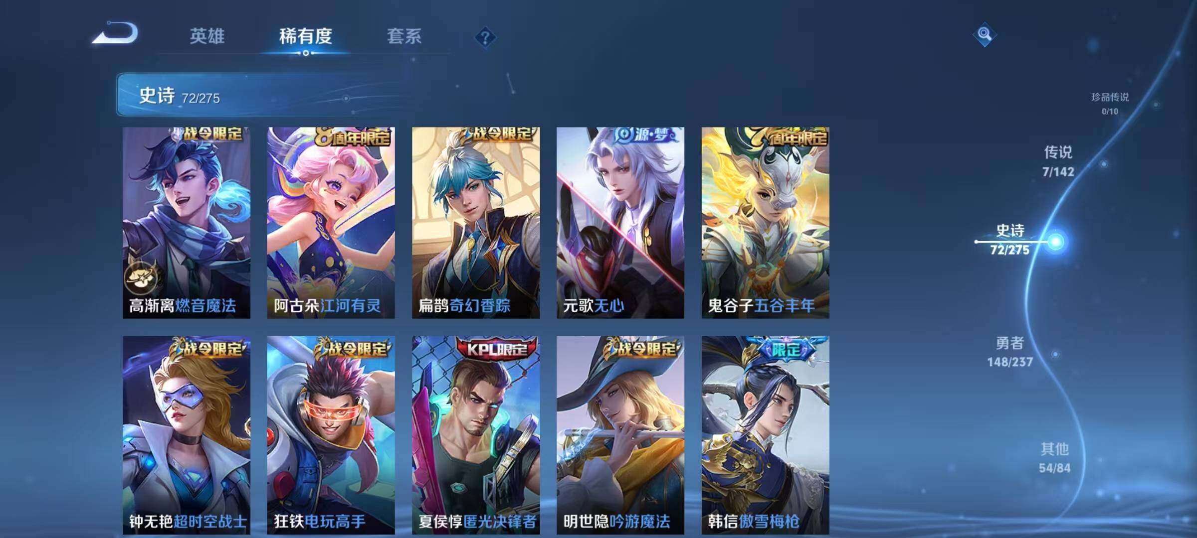 WZQM4220310王者荣耀账号详情图15