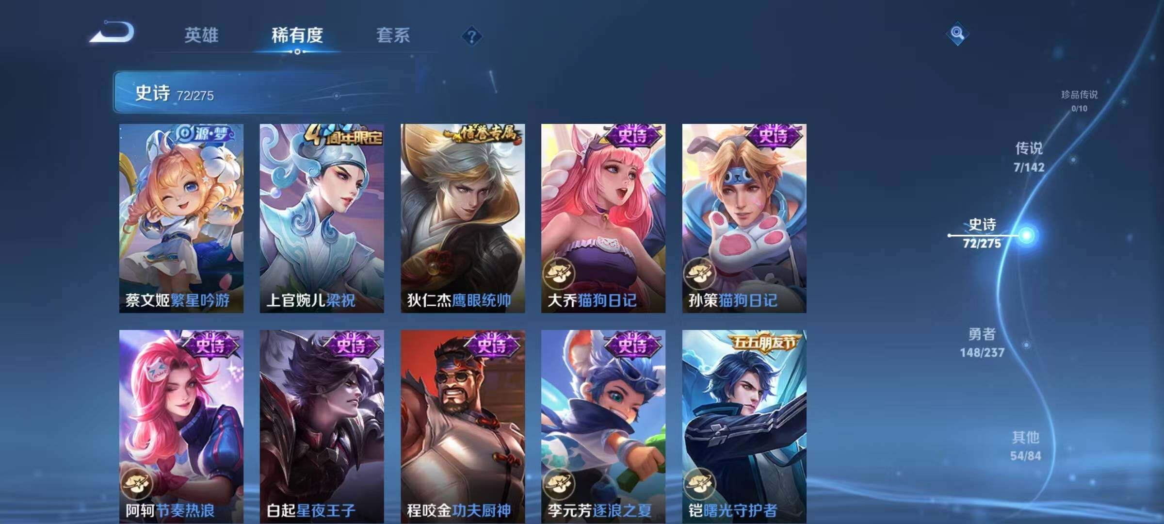 WZQM4220310王者荣耀账号详情图17