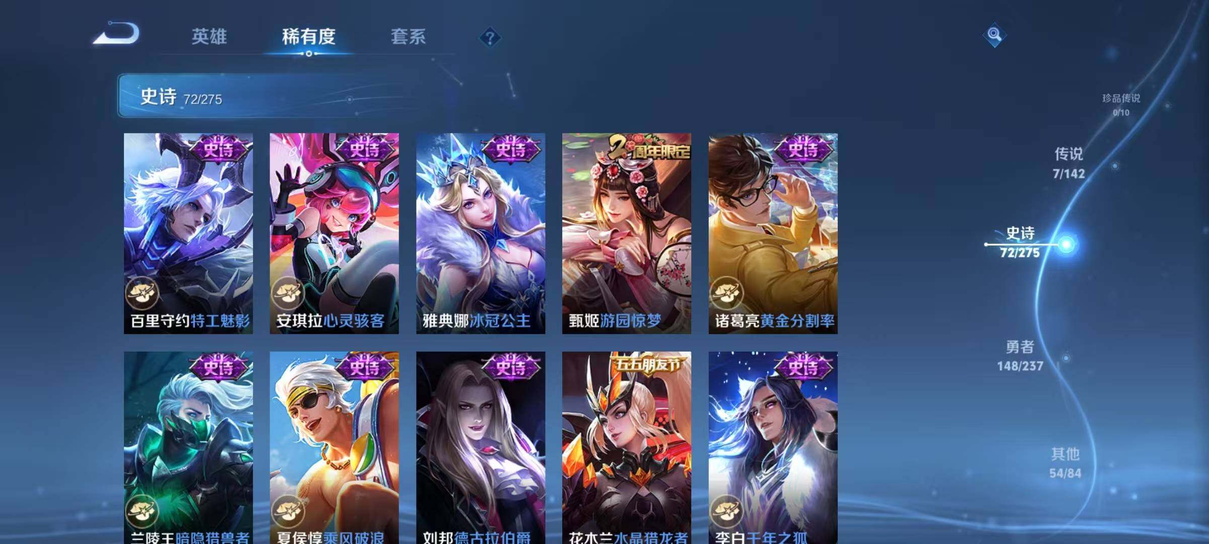 WZQM4220310王者荣耀账号详情图18