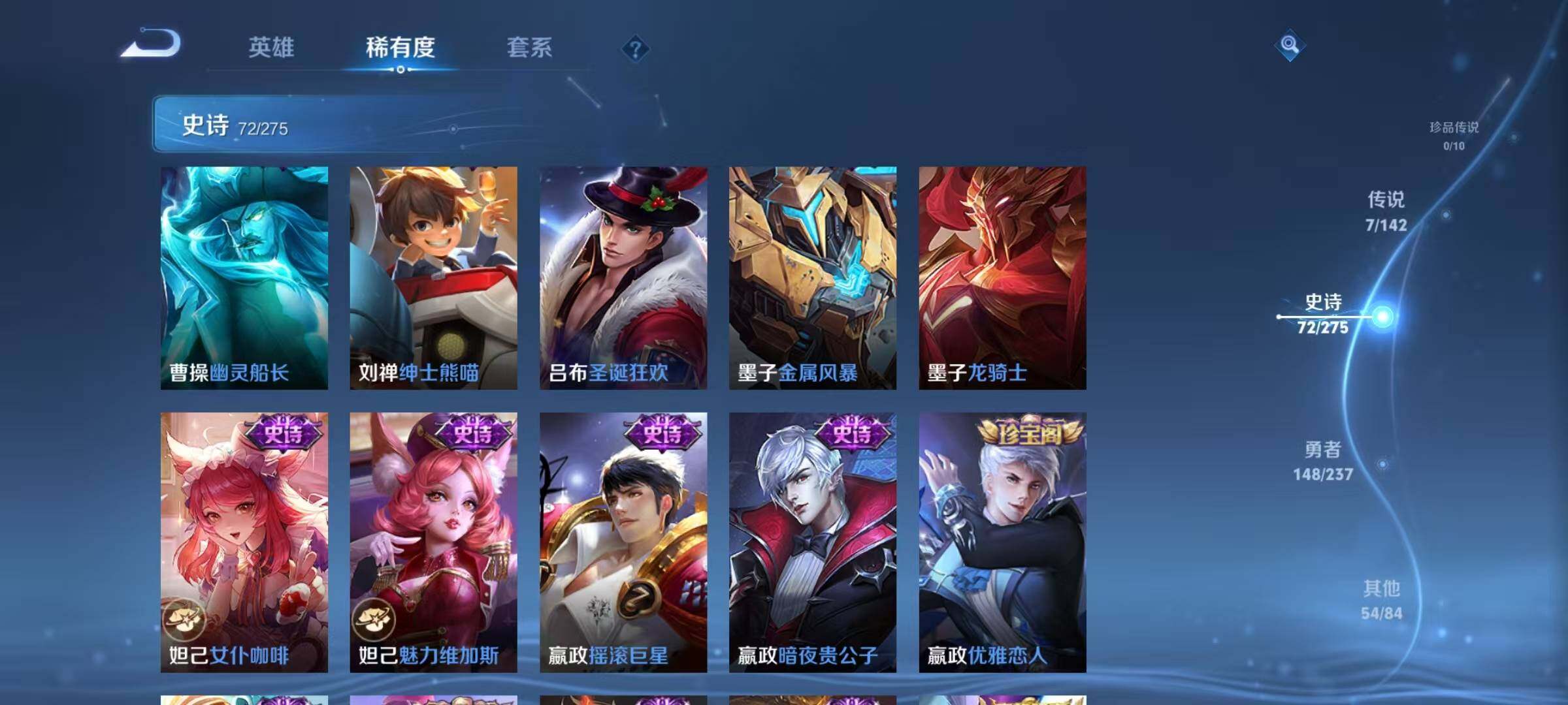 WZQM4220310王者荣耀账号详情图19