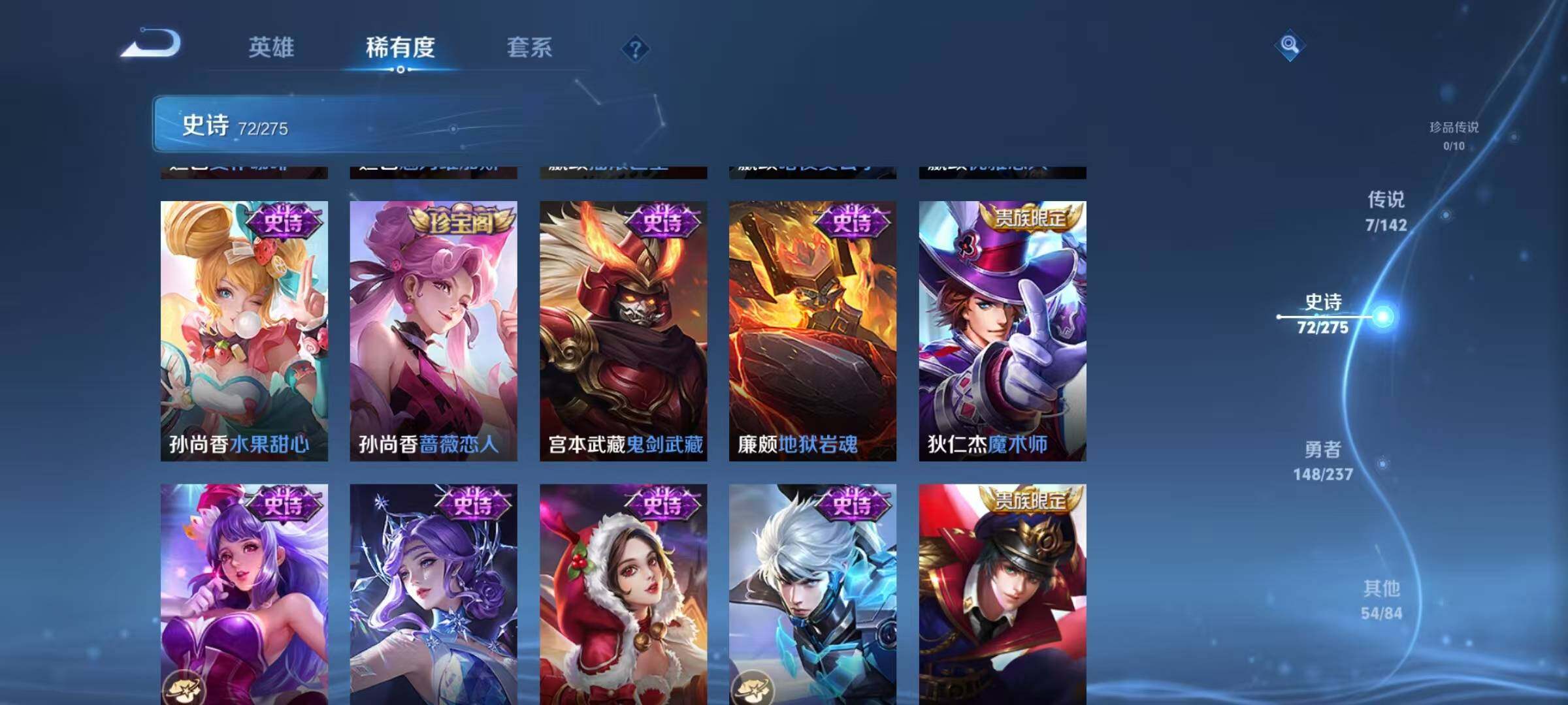 WZQM4220310王者荣耀账号详情图20