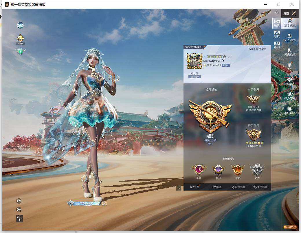 HPLX4116259和平精英账号详情图6