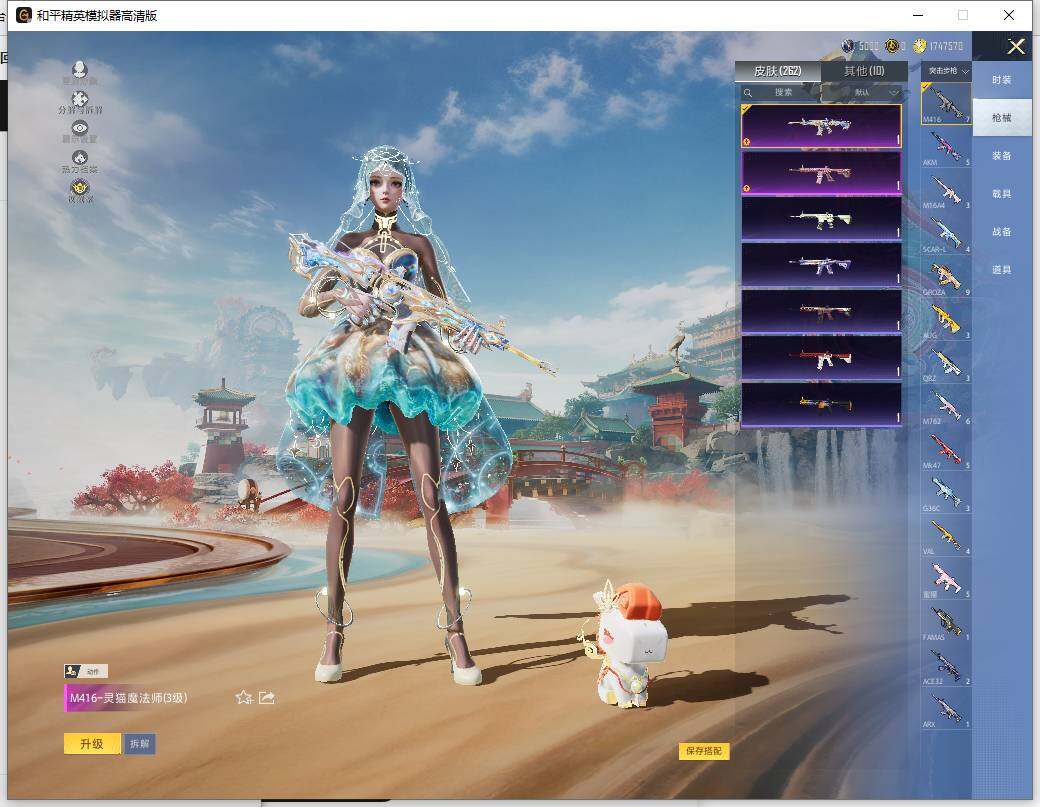 HPLX4116259和平精英账号详情图11