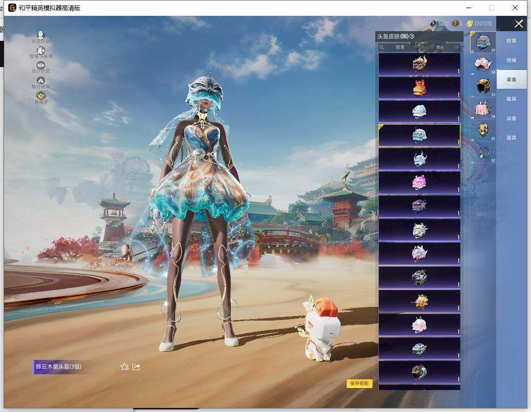 HPLX4116259和平精英账号详情图12