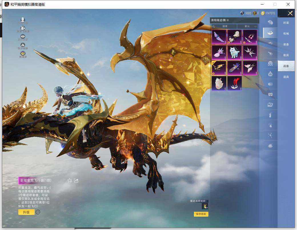 HPLX4116259和平精英账号详情图15