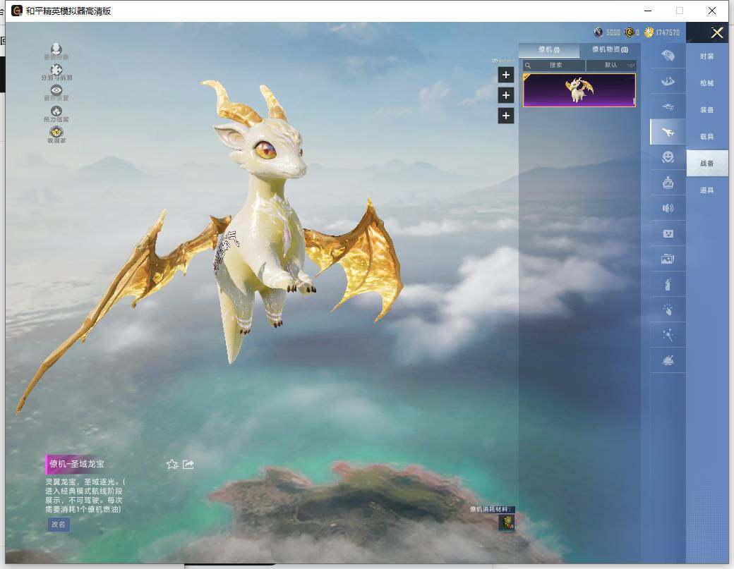 HPLX4116259和平精英账号详情图16