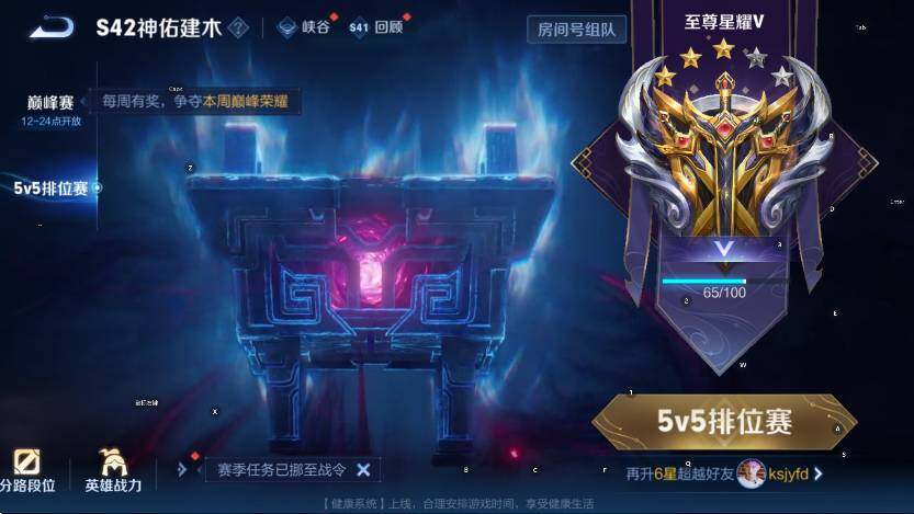 WZCMW4218235王者荣耀账号详情图6