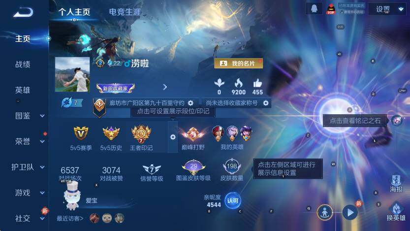 WZCMW4218235王者荣耀账号详情图7