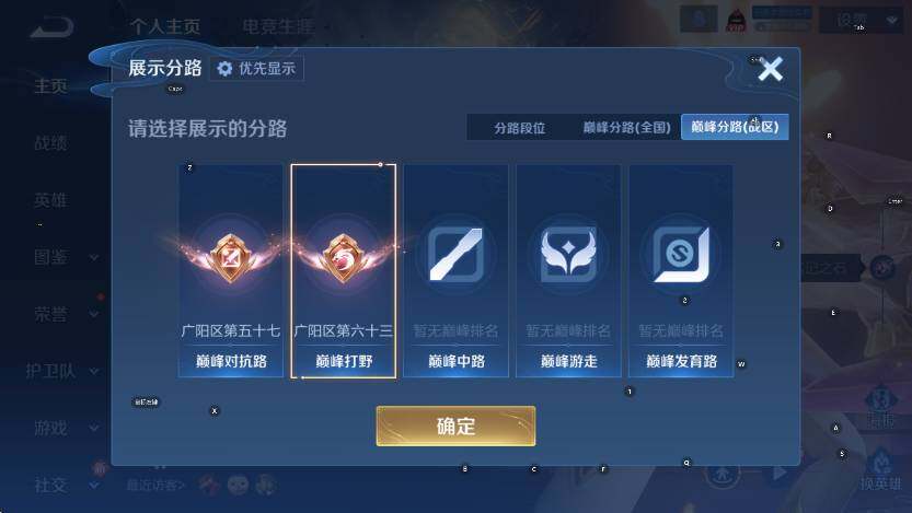 WZCMW4218235王者荣耀账号详情图9