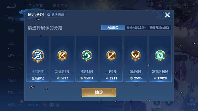 WZCMW4218235王者荣耀账号详情图10