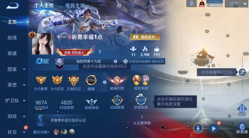 WZCMW4218237王者荣耀账号详情图9