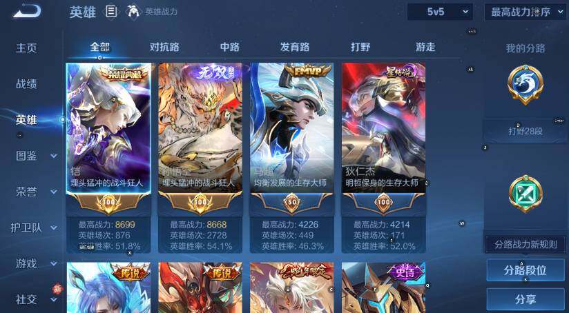 WZCMW4218237王者荣耀账号详情图13