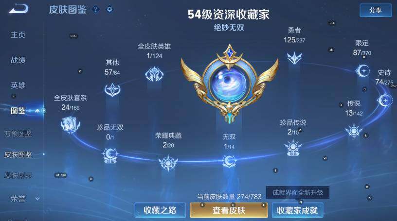 WZCMW4218237王者荣耀账号详情图15