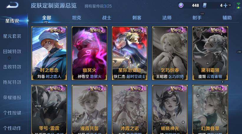 WZCMW4218237王者荣耀账号详情图17