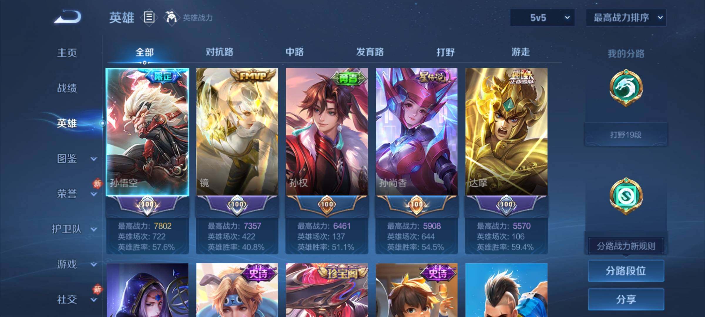 WZCMY4210567王者荣耀账号详情图3