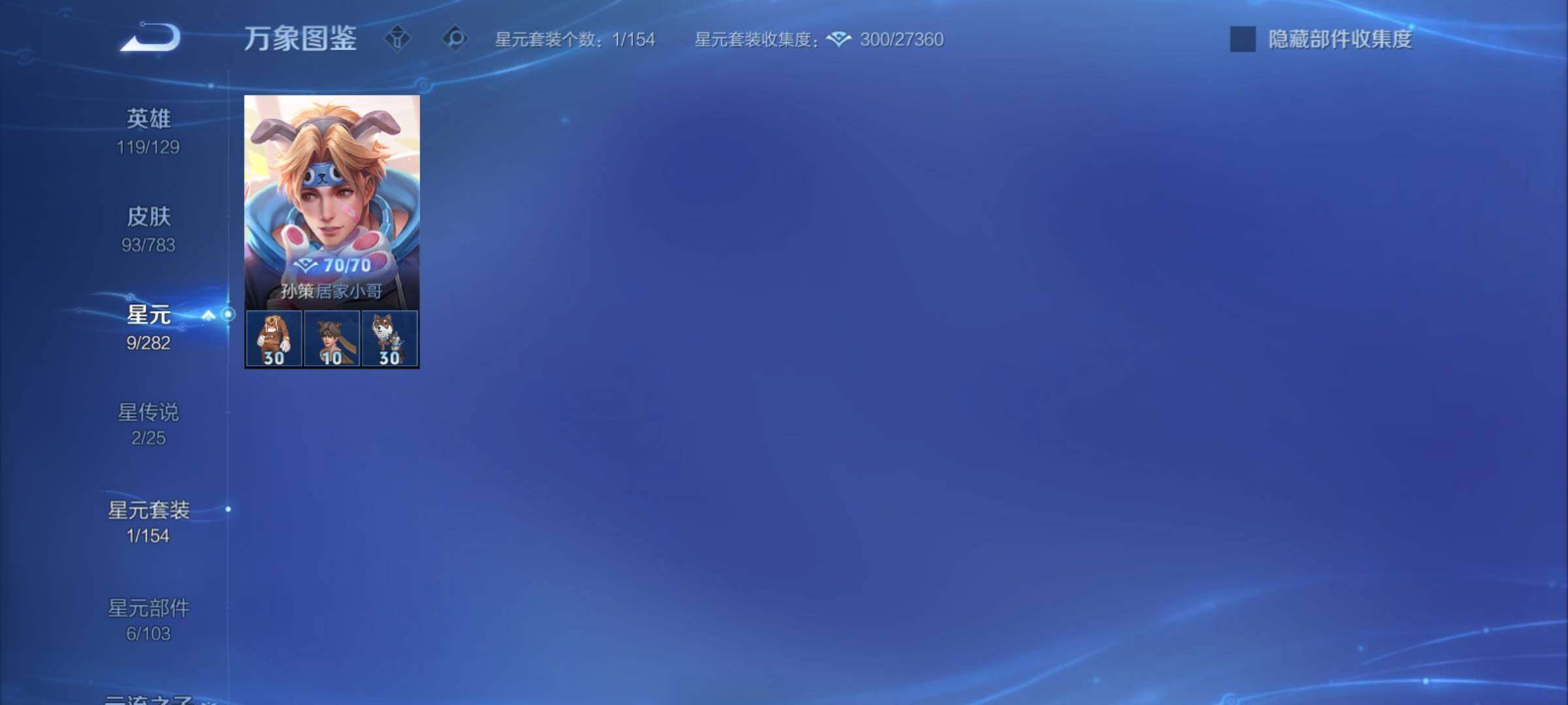 WZCMY4210567王者荣耀账号详情图10