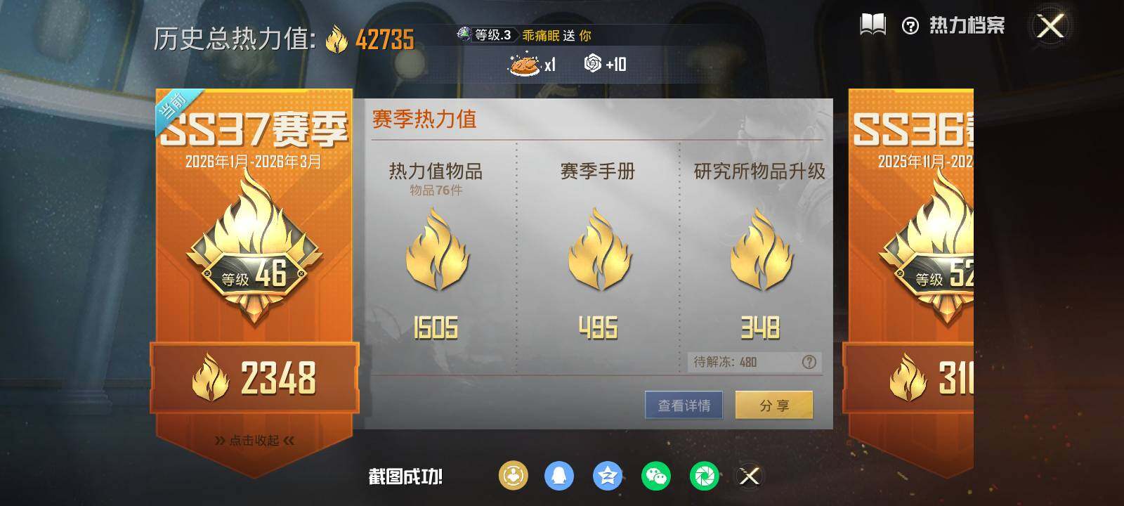 HPQM4115301和平精英账号详情图7