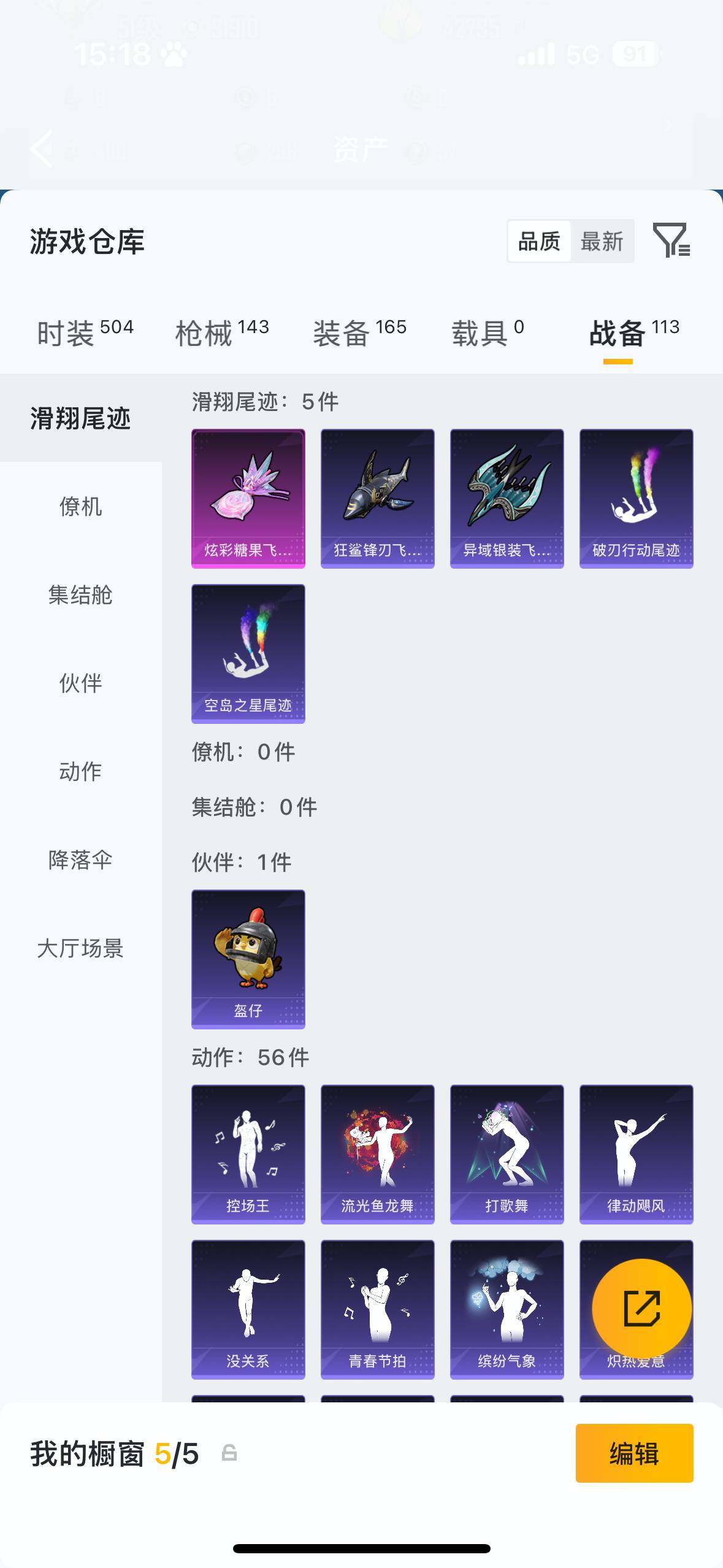 HPQM4115301和平精英账号详情图11