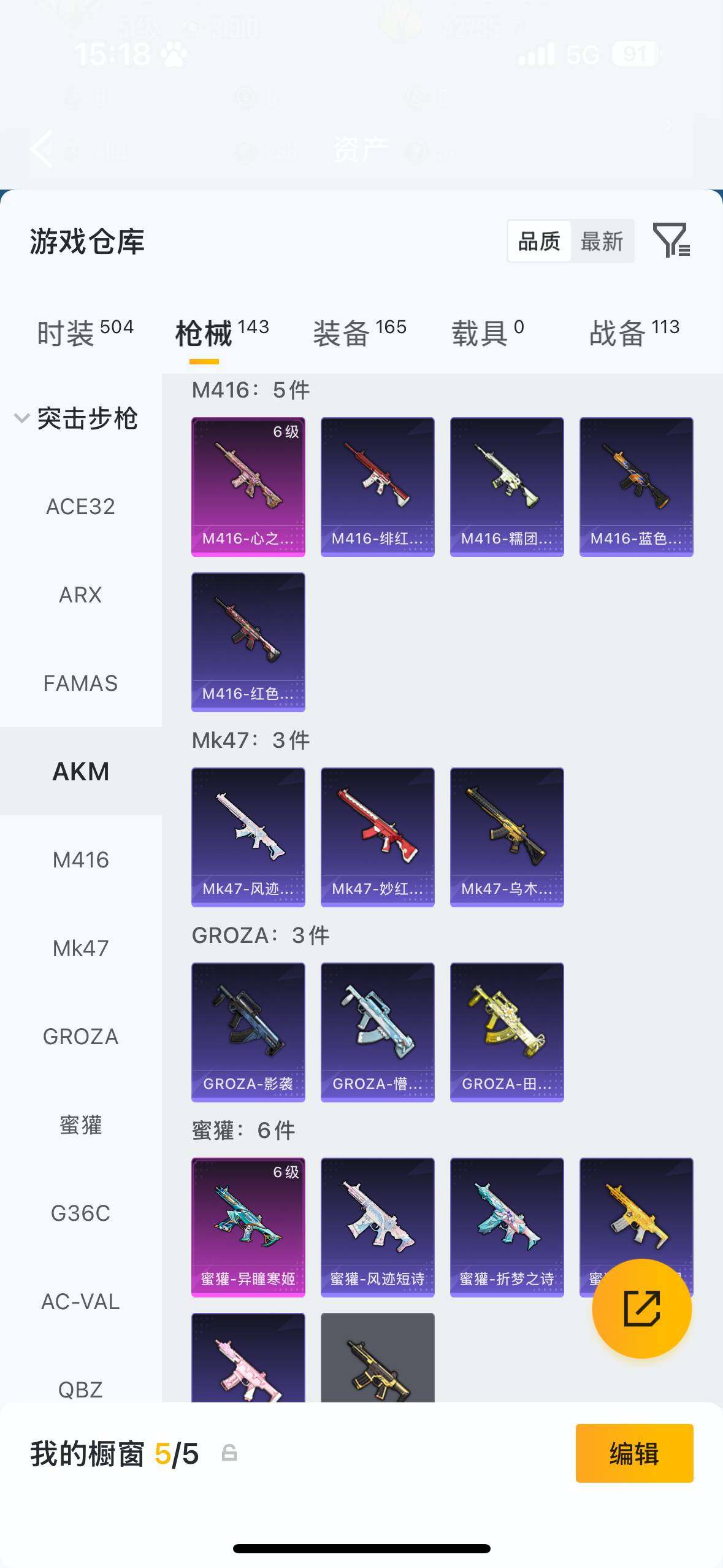 HPQM4115301和平精英账号详情图12