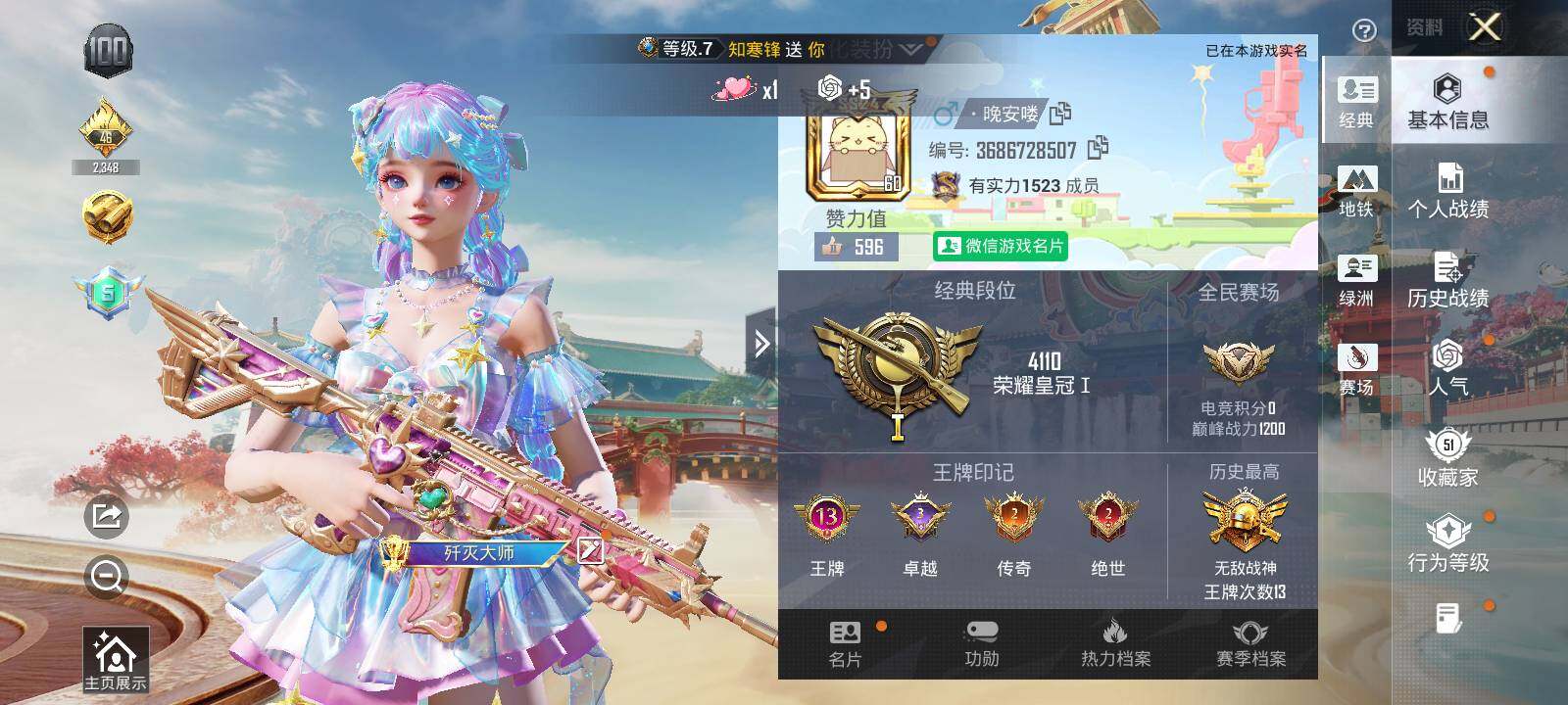 HPQM4115301和平精英账号详情图10