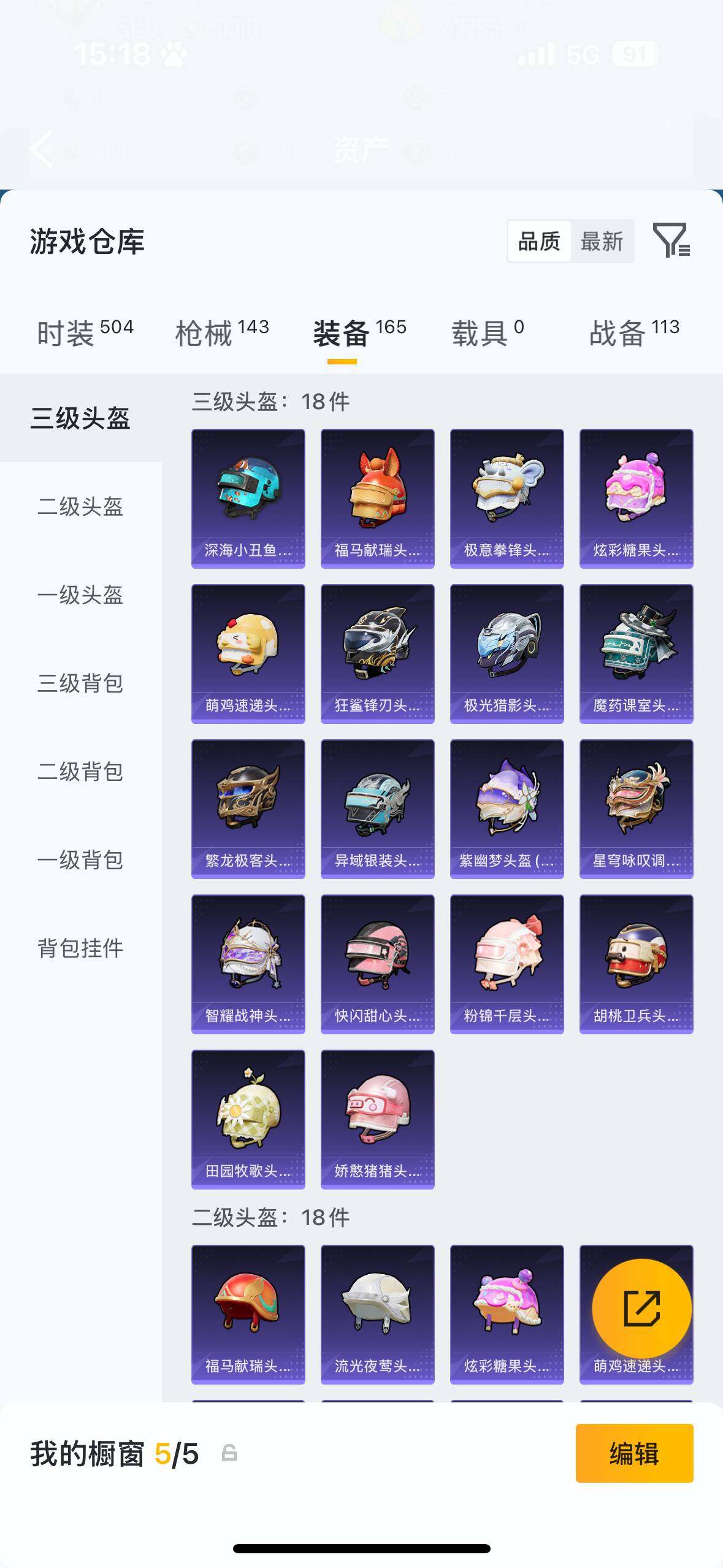 HPQM4115301和平精英账号详情图13