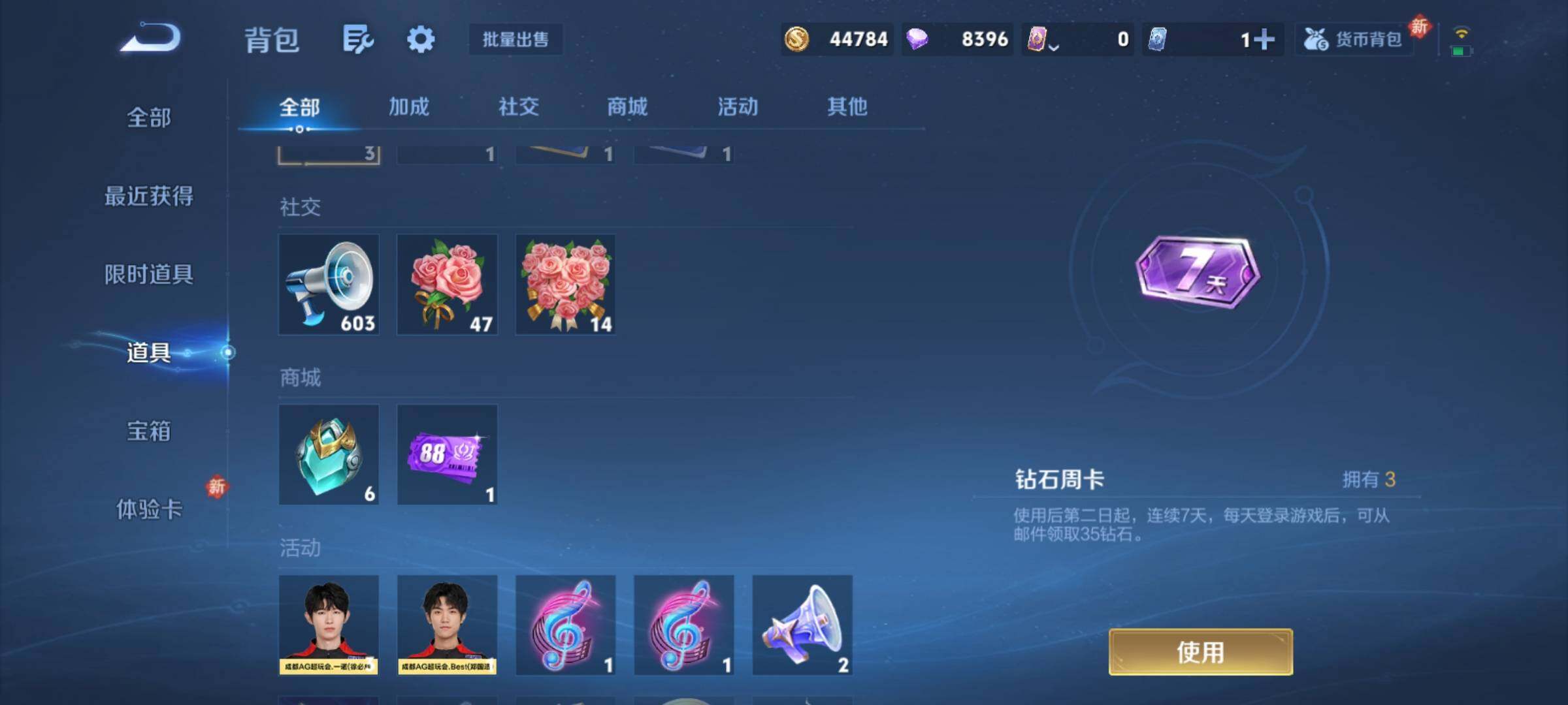 WZCMY4210567王者荣耀账号详情图13