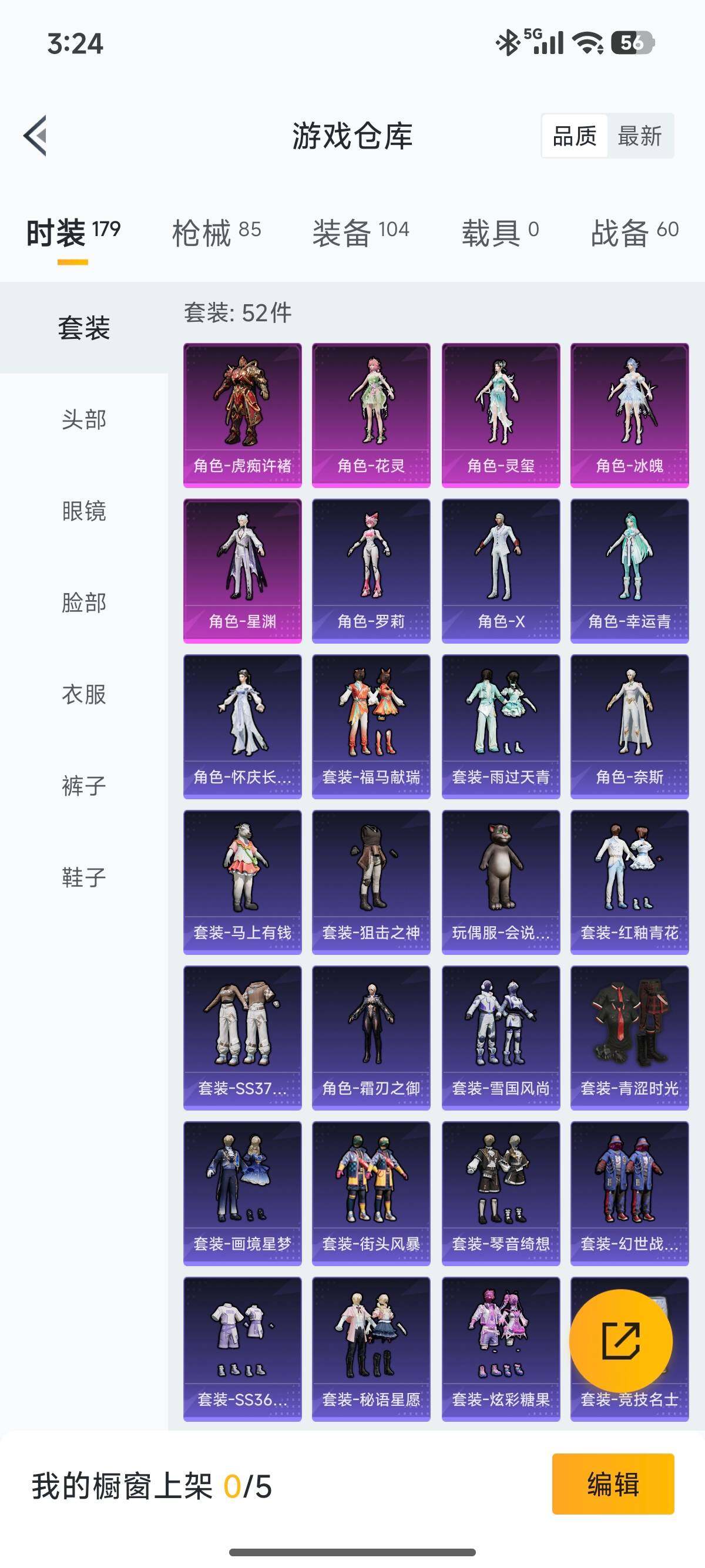 HPQM4115916和平精英账号详情图15