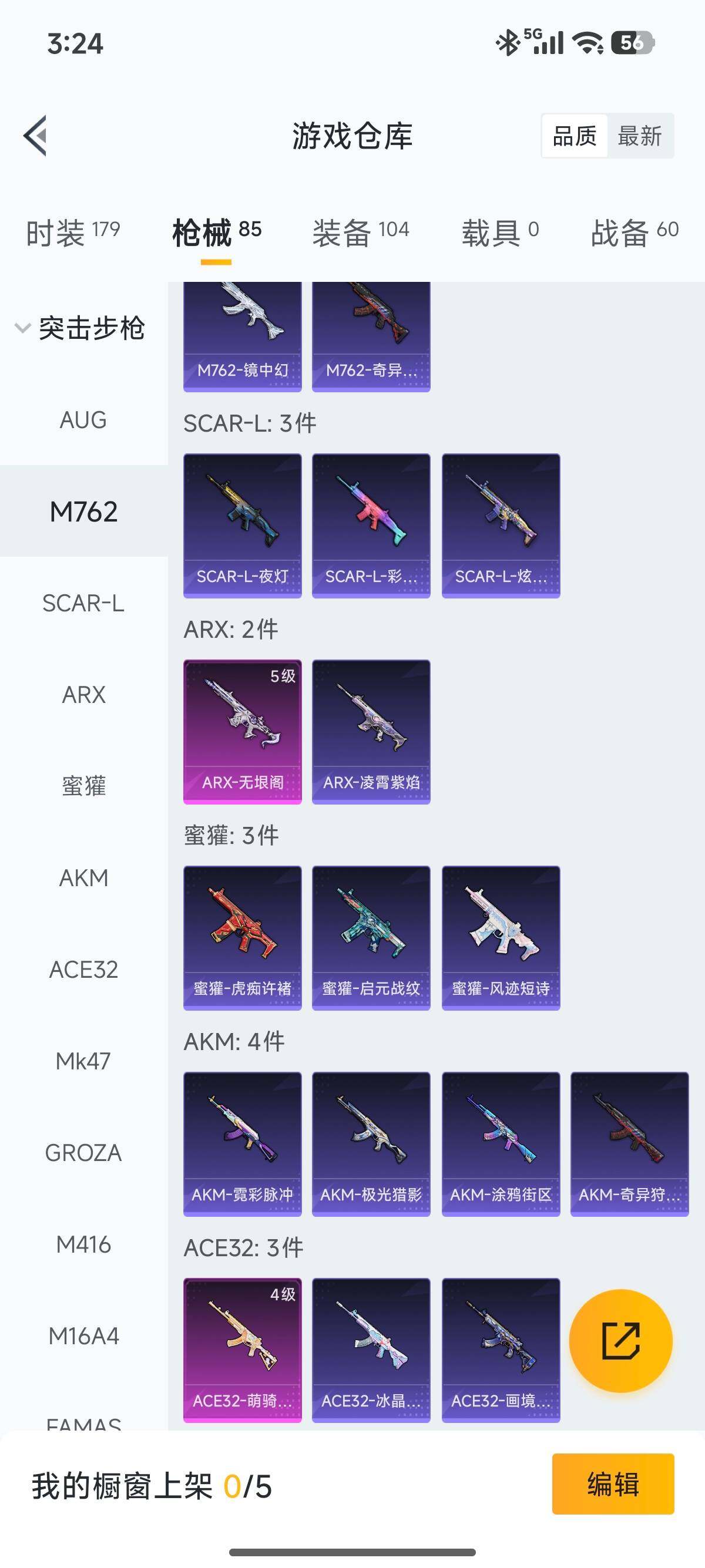 HPQM4115916和平精英账号详情图16