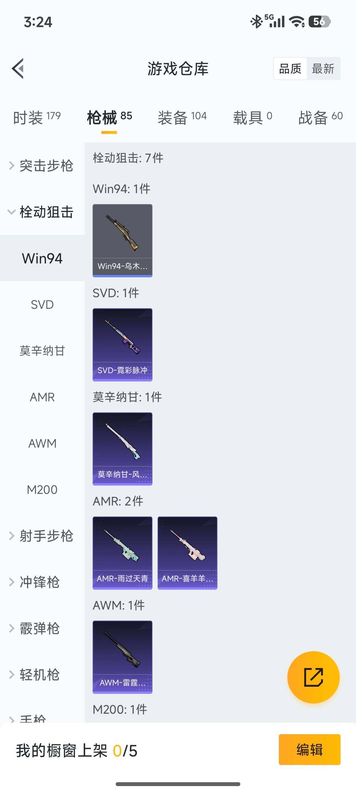 HPQM4115916和平精英账号详情图17