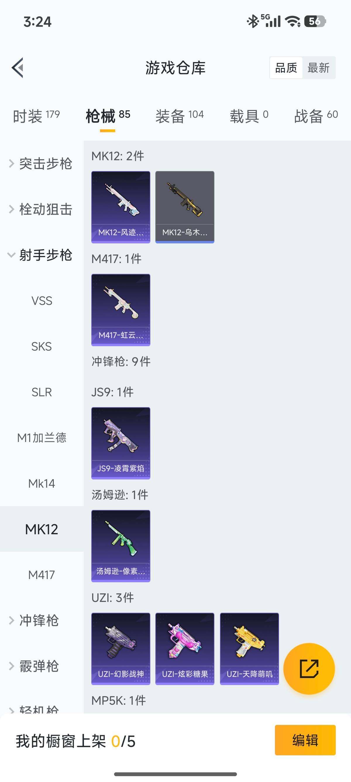 HPQM4115916和平精英账号详情图18