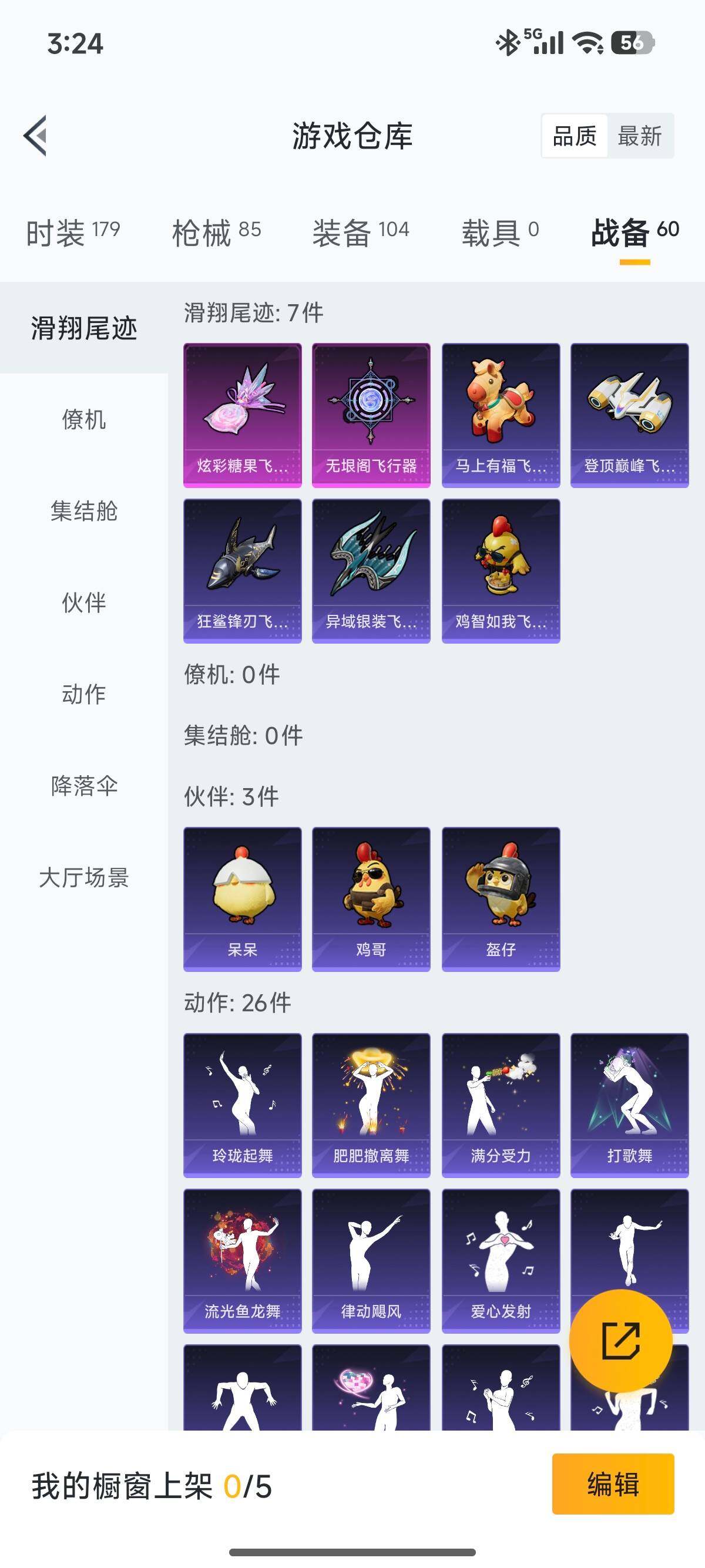 HPQM4115916和平精英账号详情图21