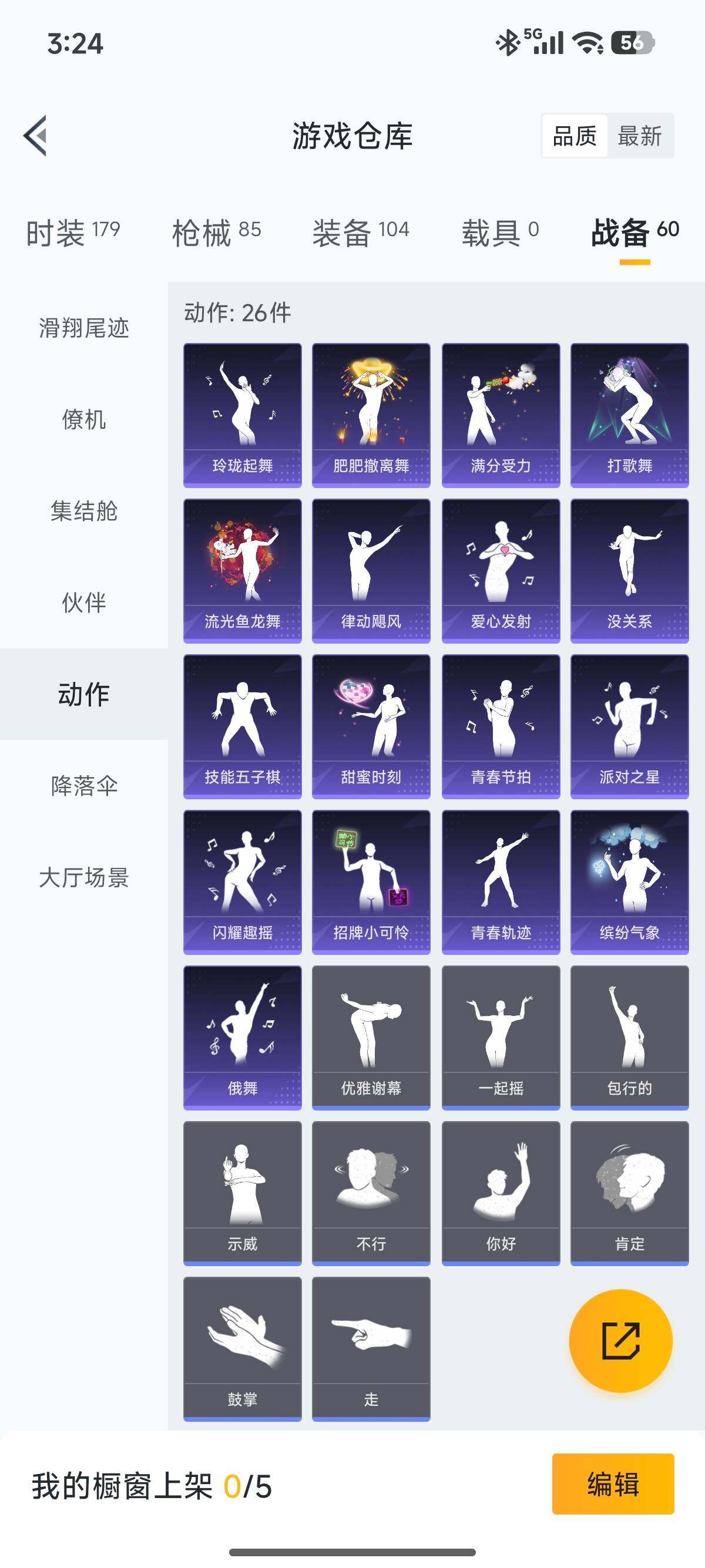 HPQM4115916和平精英账号详情图22