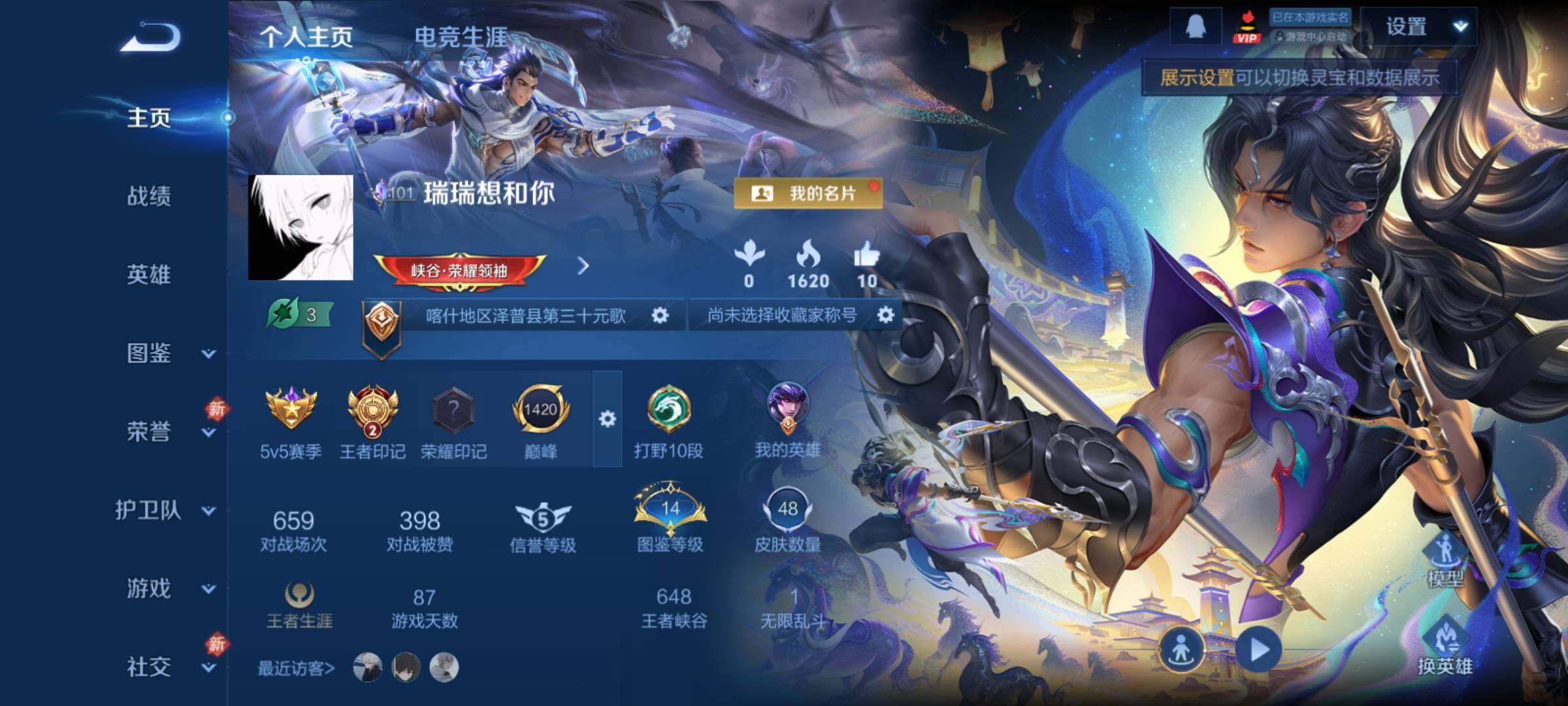 WZCMY4210569王者荣耀账号详情图2