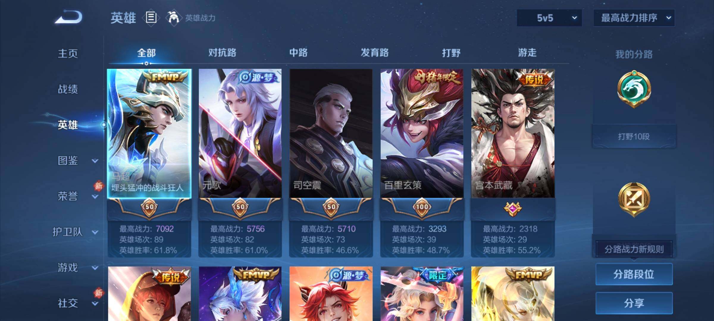 WZCMY4210569王者荣耀账号详情图3